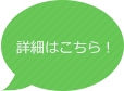 fukidasi